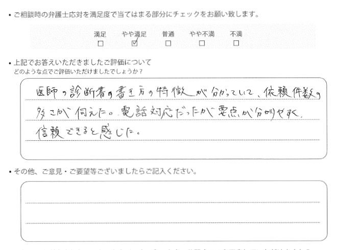 交通事故のご相談を頂いたお客様の声