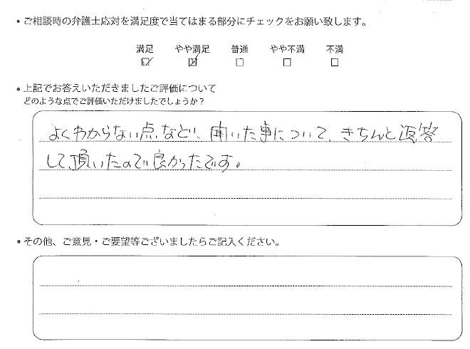 交通事故のご相談を頂いたお客様の声