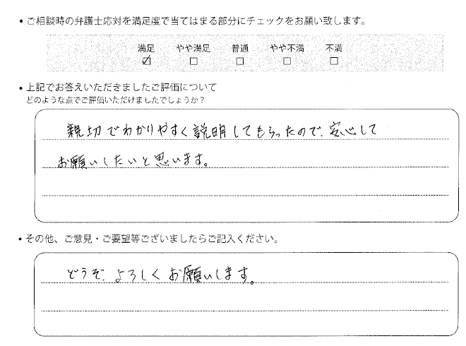 交通事故のご相談を頂いたお客様の声