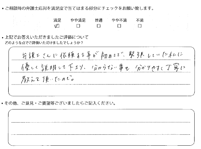 交通事故のご相談を頂いたお客様の声