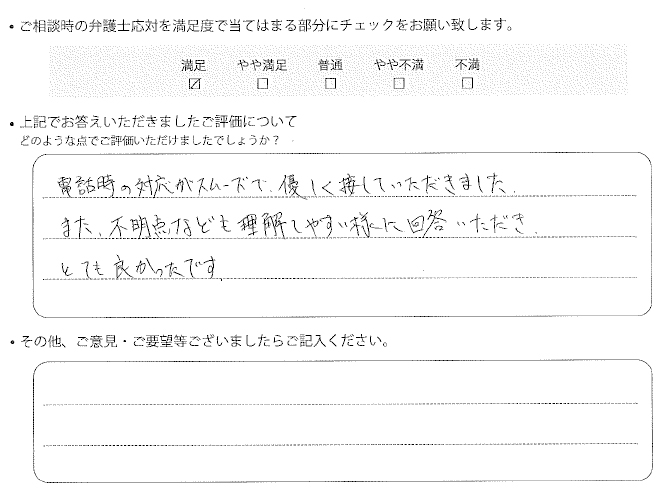 交通事故のご相談を頂いたお客様の声