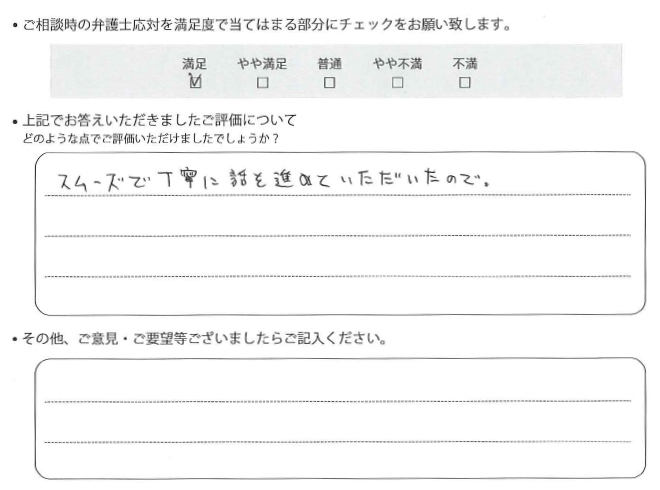 交通事故のご相談を頂いたお客様の声