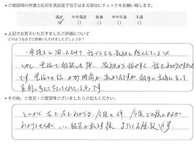 交通事故のご相談を頂いたお客様の声