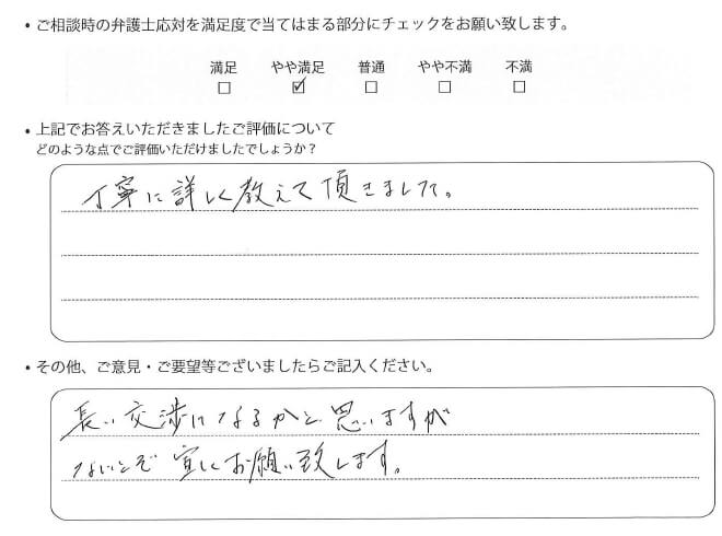 交通事故のご相談を頂いたお客様の声