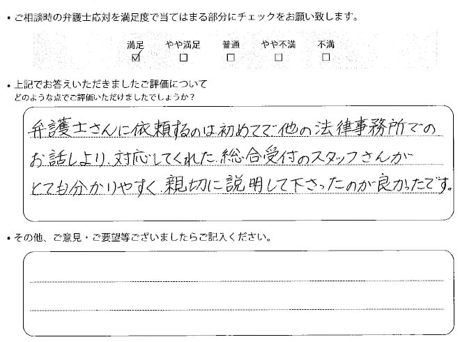 交通事故のご相談を頂いたお客様の声