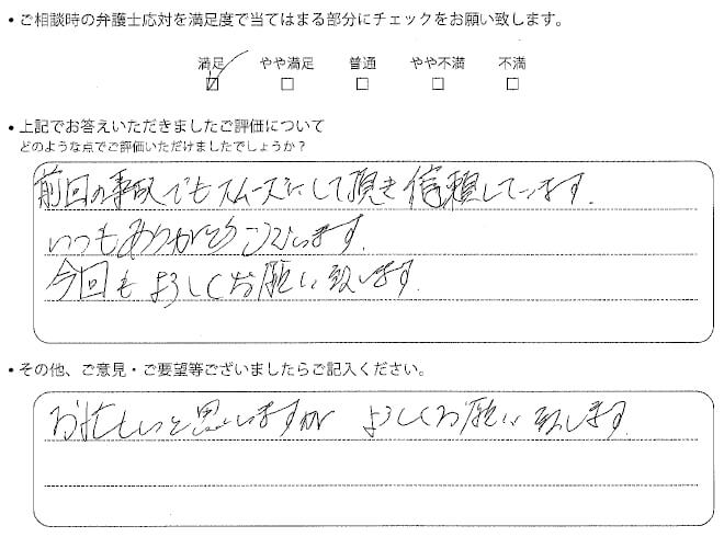 交通事故のご相談を頂いたお客様の声