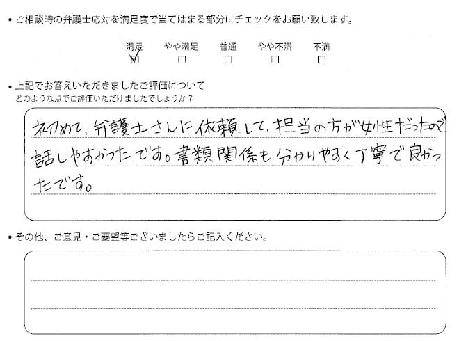 交通事故のご相談を頂いたお客様の声