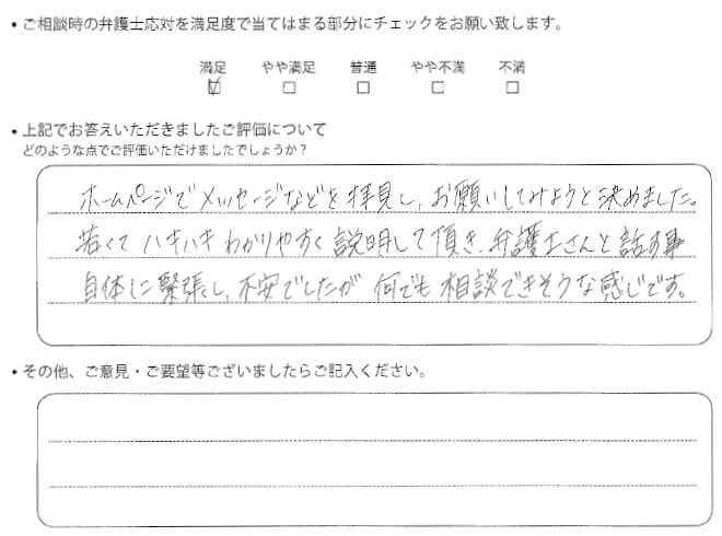 交通事故のご相談を頂いたお客様の声