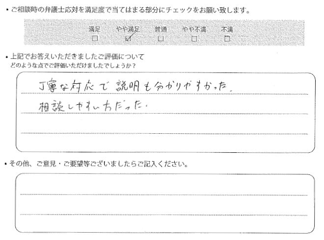 交通事故のご相談を頂いたお客様の声