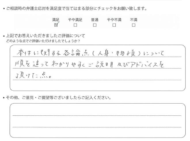 交通事故のご相談を頂いたお客様の声