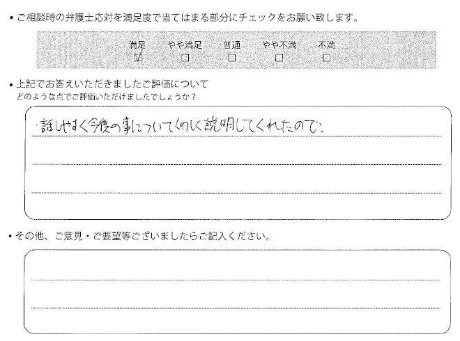 交通事故のご相談を頂いたお客様の声