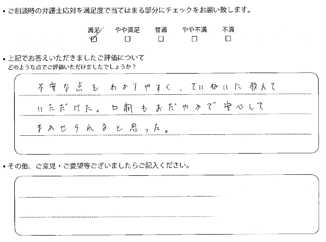 交通事故のご相談を頂いたお客様の声