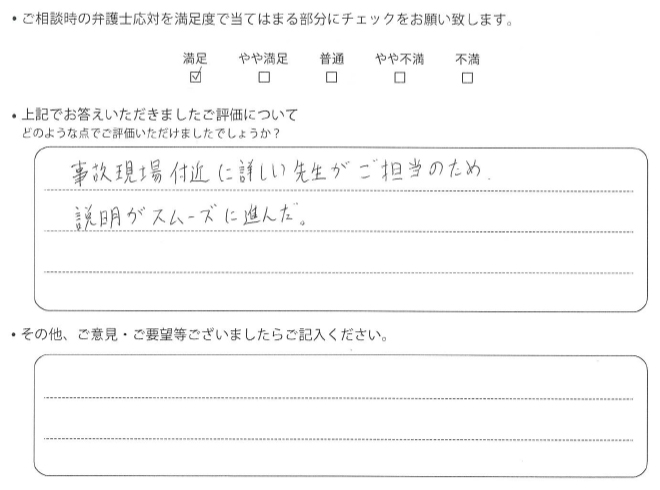 交通事故のご相談を頂いたお客様の声