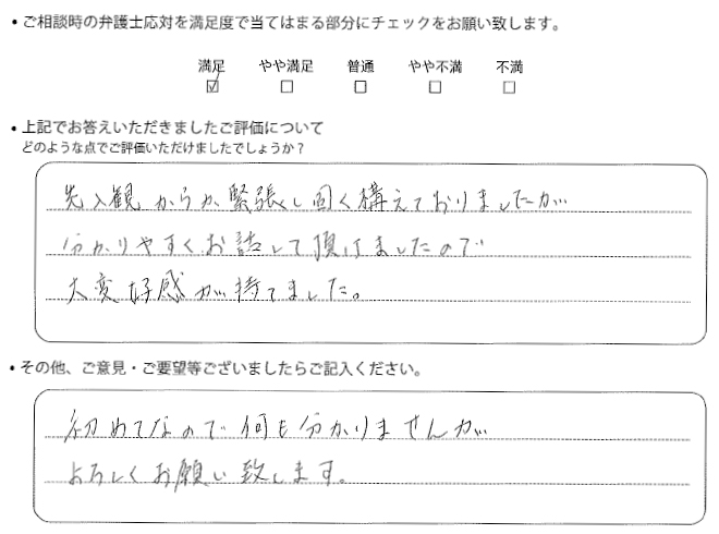 交通事故のご相談を頂いたお客様の声