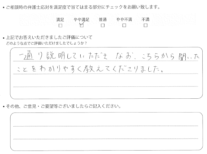 交通事故のご相談を頂いたお客様の声