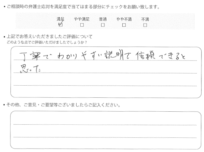 交通事故のご相談を頂いたお客様の声