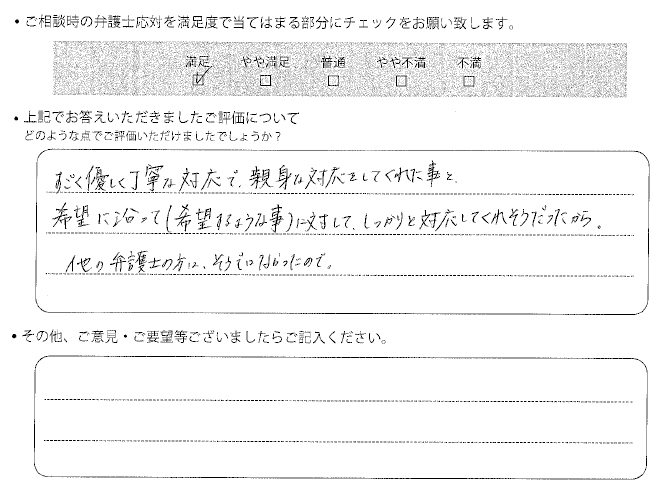 交通事故のご相談を頂いたお客様の声