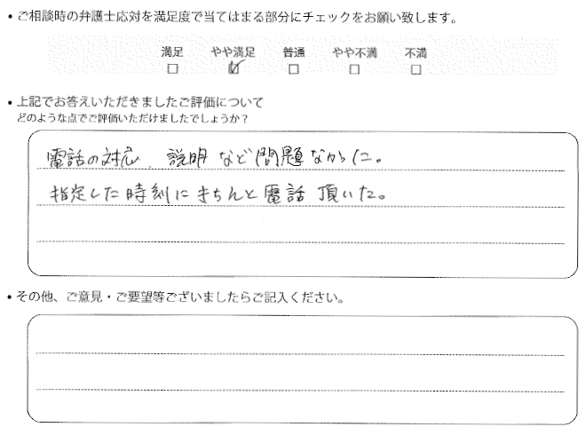 交通事故のご相談を頂いたお客様の声