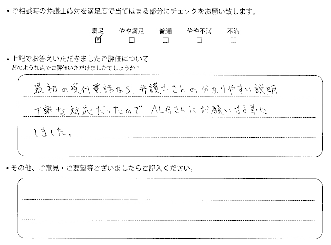 交通事故のご相談を頂いたお客様の声