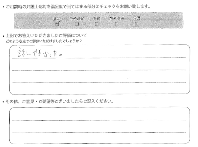 交通事故のご相談を頂いたお客様の声