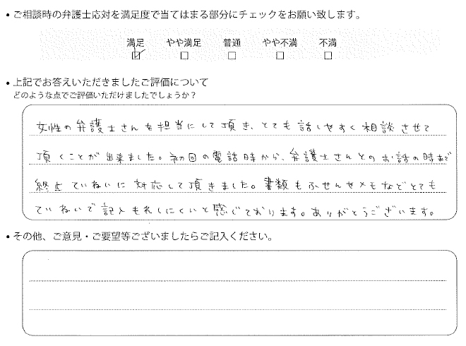 交通事故のご相談を頂いたお客様の声