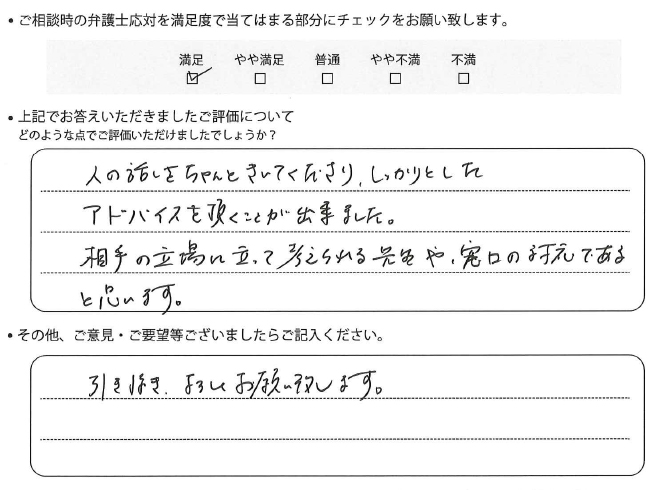 交通事故のご相談を頂いたお客様の声