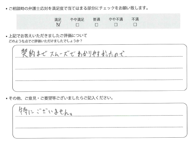 交通事故のご相談を頂いたお客様の声