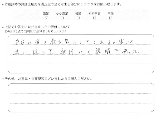 交通事故のご相談を頂いたお客様の声