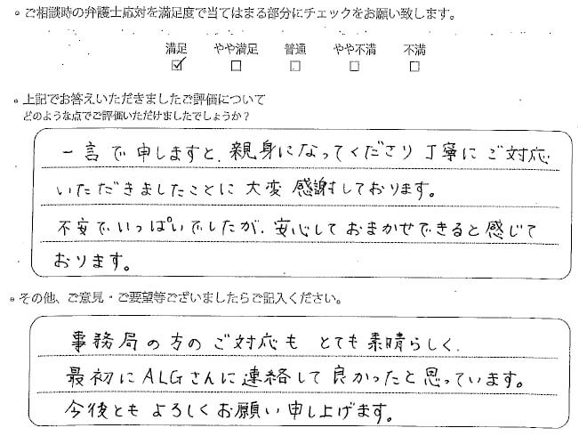 交通事故のご相談を頂いたお客様の声