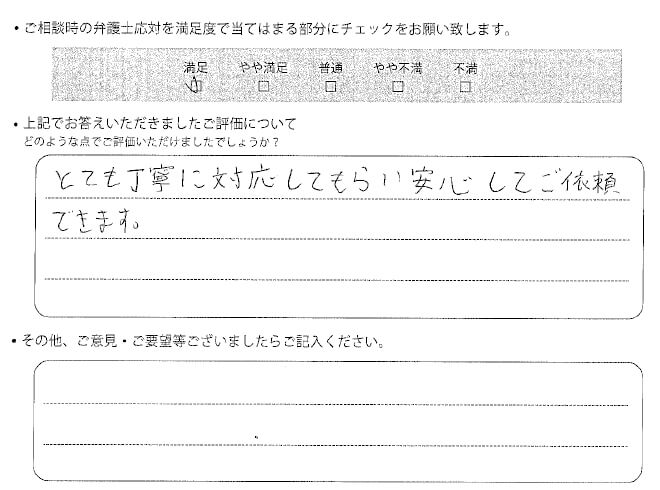 交通事故のご相談を頂いたお客様の声