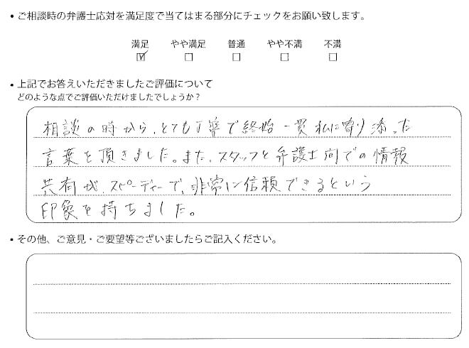 交通事故のご相談を頂いたお客様の声