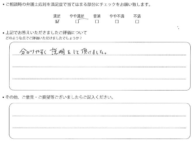 交通事故のご相談を頂いたお客様の声