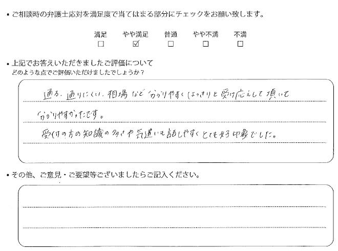 交通事故のご相談を頂いたお客様の声