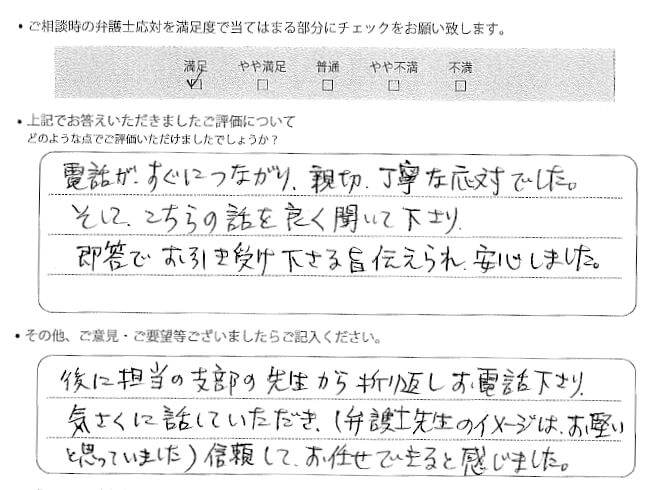 交通事故のご相談を頂いたお客様の声