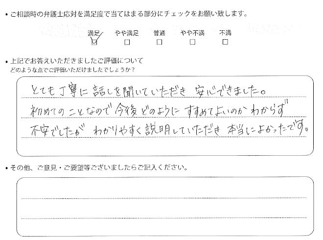 交通事故のご相談を頂いたお客様の声