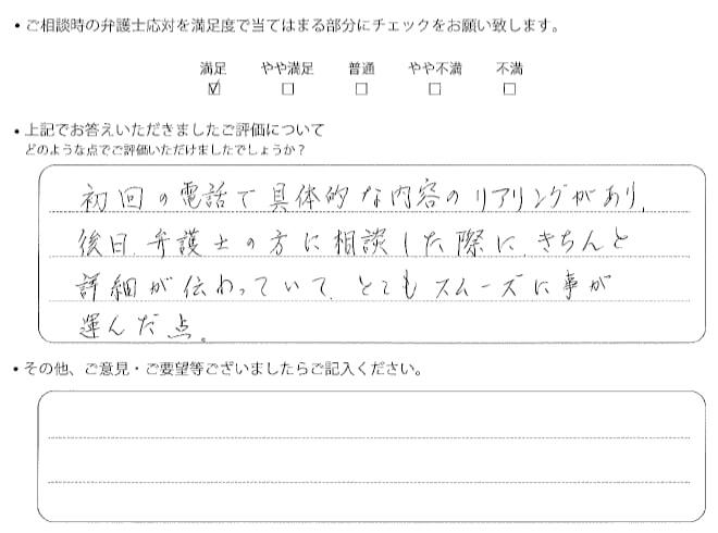 交通事故のご相談を頂いたお客様の声