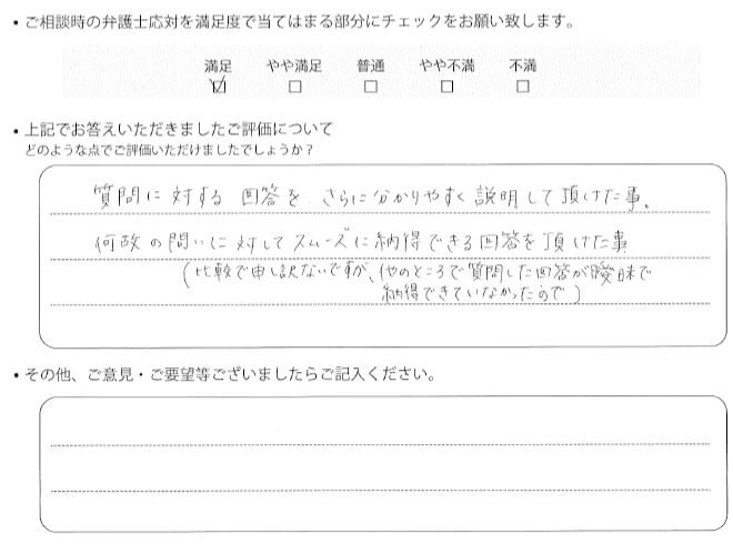 交通事故のご相談を頂いたお客様の声