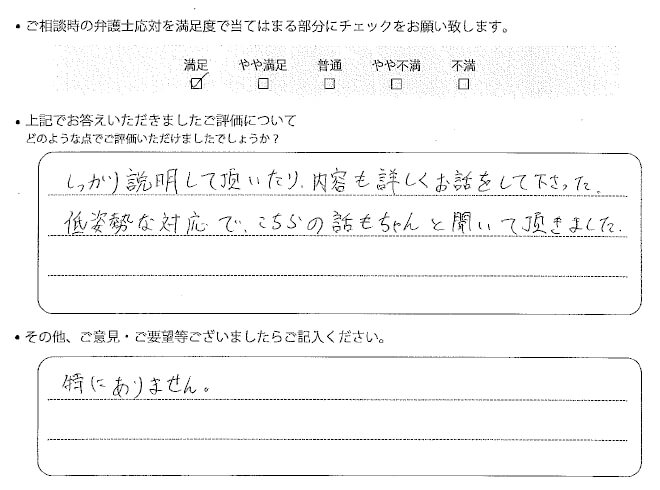 交通事故のご相談を頂いたお客様の声