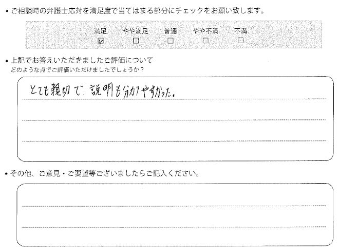 交通事故のご相談を頂いたお客様の声