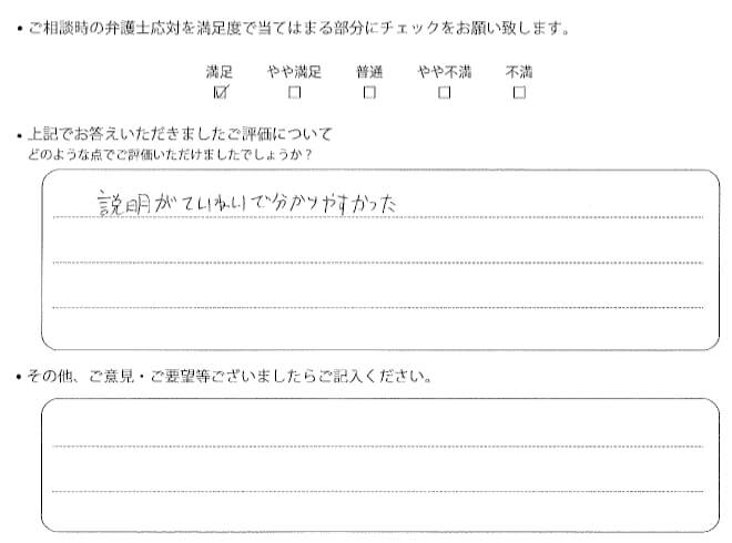 交通事故のご相談を頂いたお客様の声