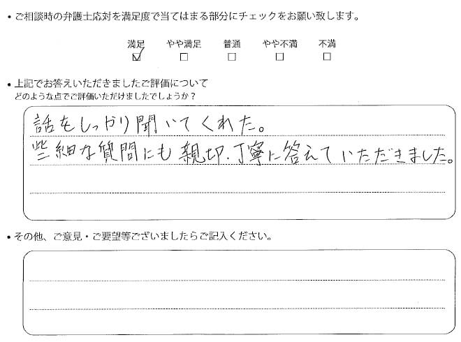 交通事故のご相談を頂いたお客様の声