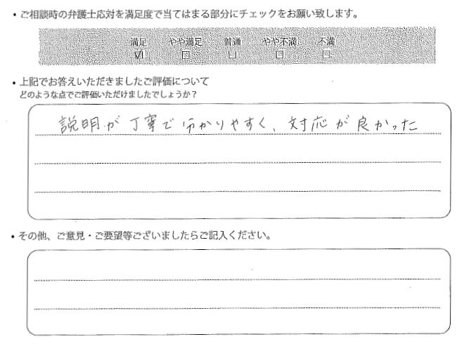 交通事故のご相談を頂いたお客様の声