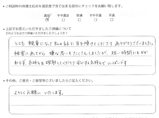 交通事故のご相談を頂いたお客様の声