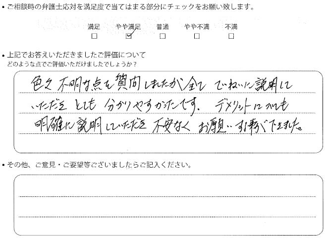 交通事故のご相談を頂いたお客様の声