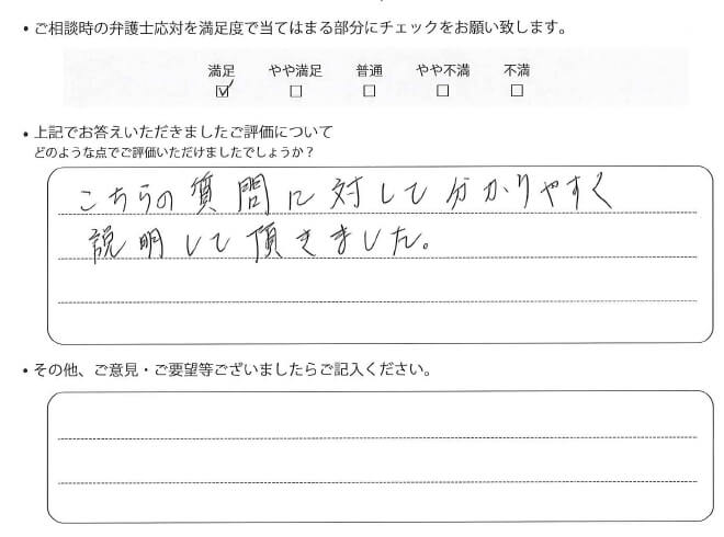 交通事故のご相談を頂いたお客様の声