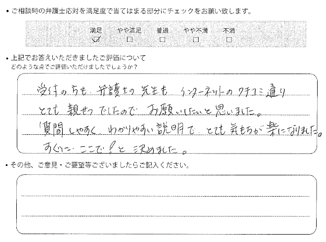 交通事故のご相談を頂いたお客様の声