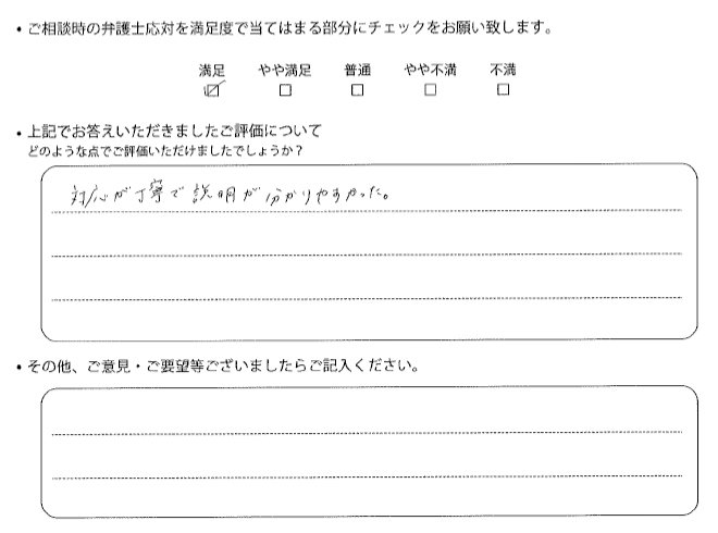 交通事故のご相談を頂いたお客様の声