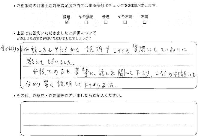 交通事故のご相談を頂いたお客様の声