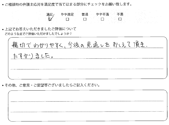 交通事故のご相談を頂いたお客様の声