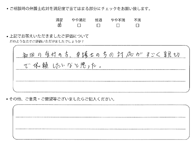 交通事故のご相談を頂いたお客様の声